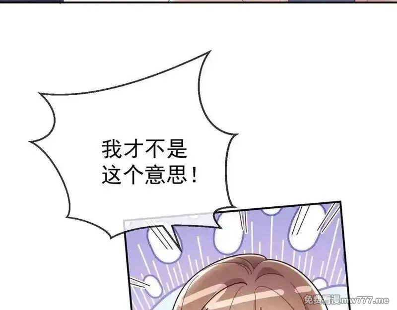 白月光他对我下手了,第76话,第50张