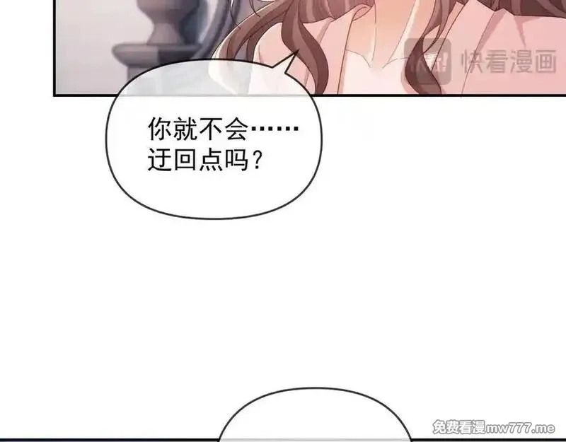 白月光他对我下手了,第76话,第55张