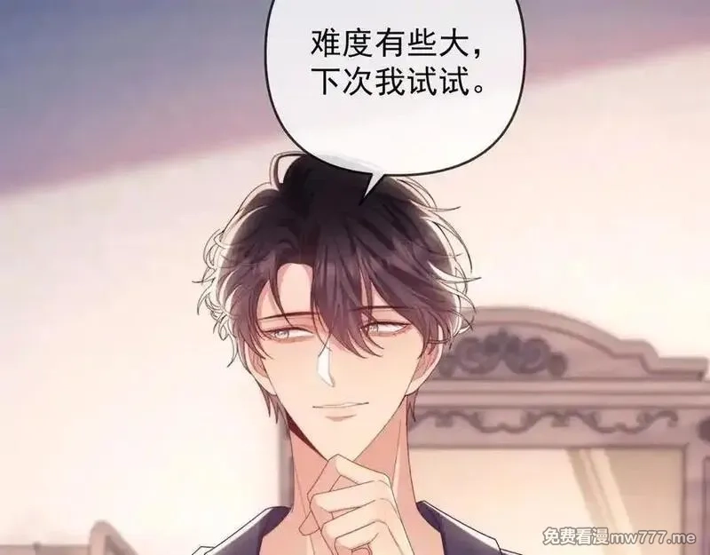 白月光他对我下手了,第76话,第56张