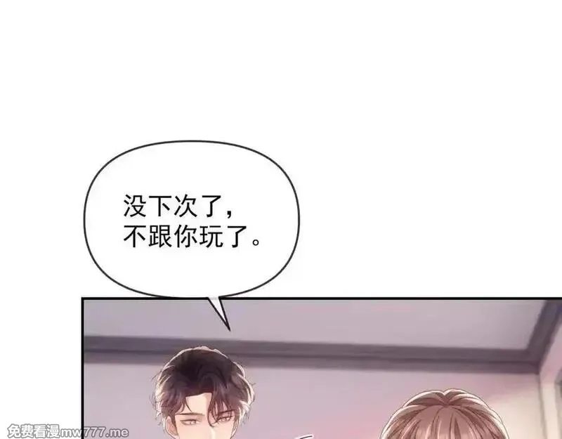 白月光他对我下手了,第76话,第58张