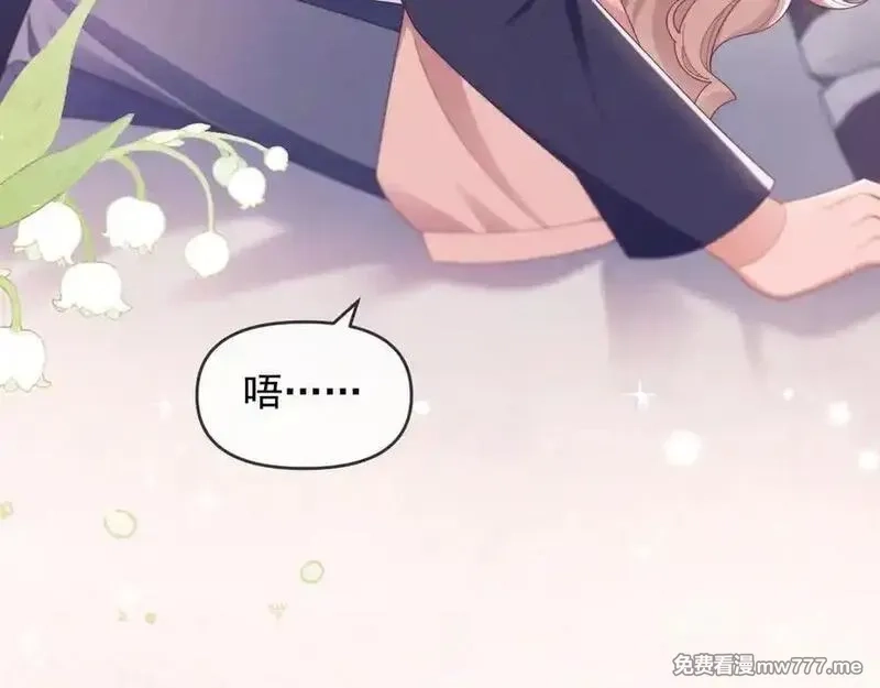 白月光他对我下手了,第76话,第66张