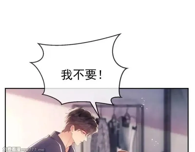 白月光他对我下手了,第76话,第76张