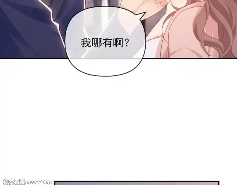 白月光他对我下手了,第76话,第80张