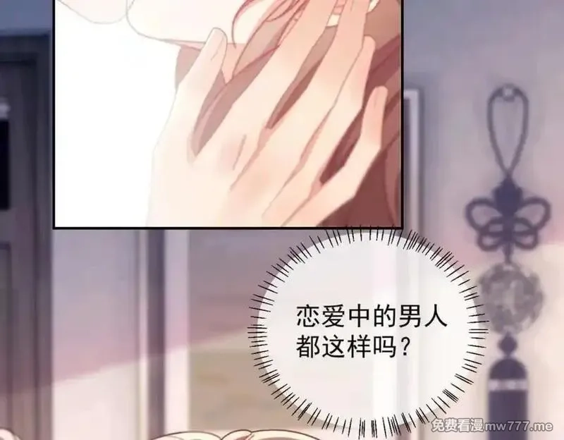 白月光他对我下手了,第76话,第84张