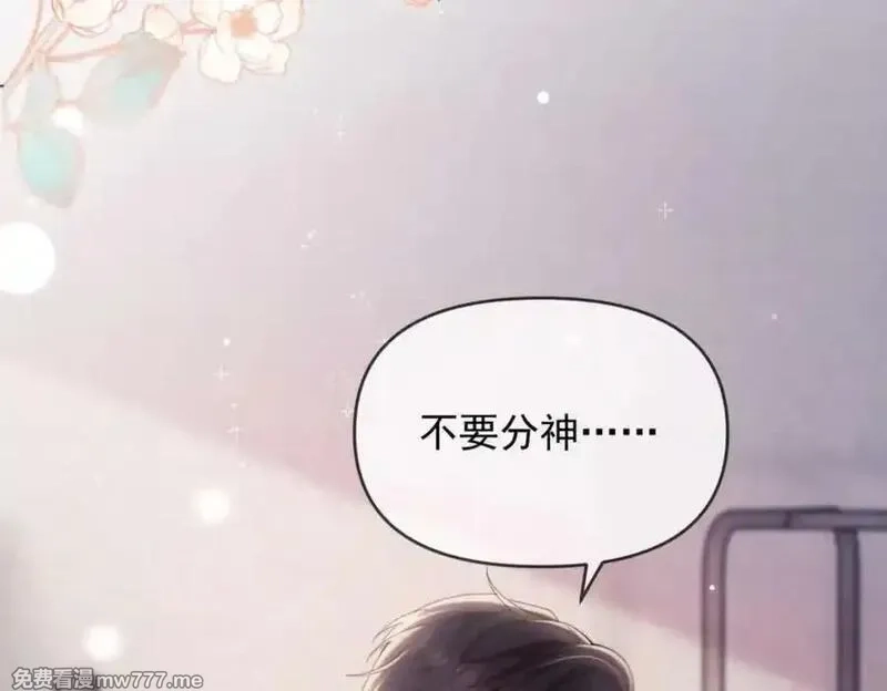 白月光他对我下手了,第76话,第87张