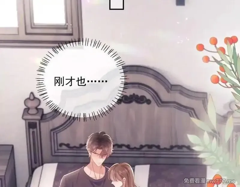 白月光他对我下手了,第76话,第92张