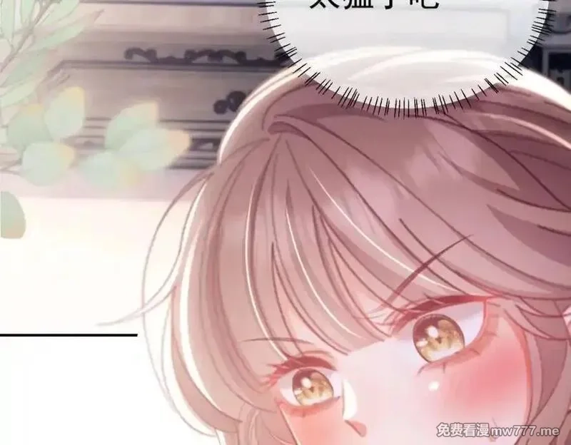 白月光他对我下手了,第76话,第94张