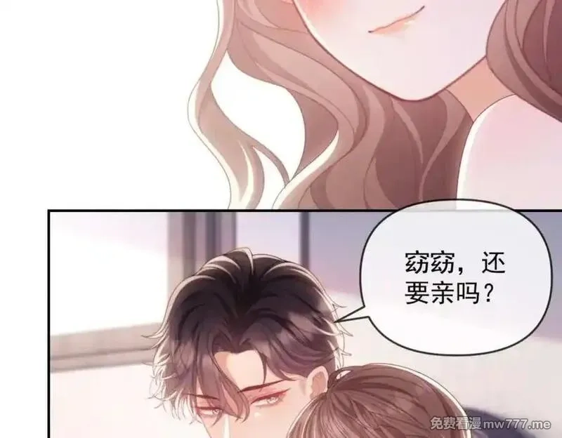 白月光他对我下手了,第76话,第95张