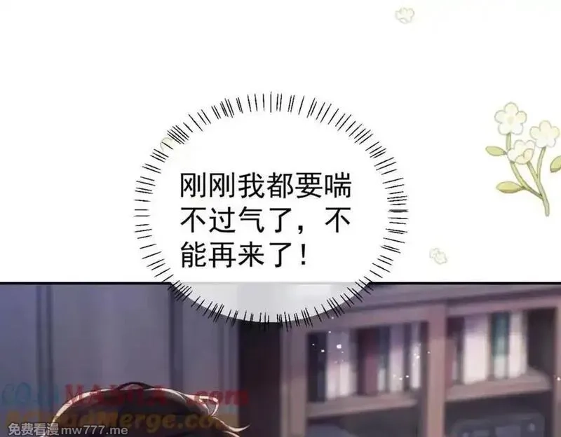白月光他对我下手了,第76话,第97张
