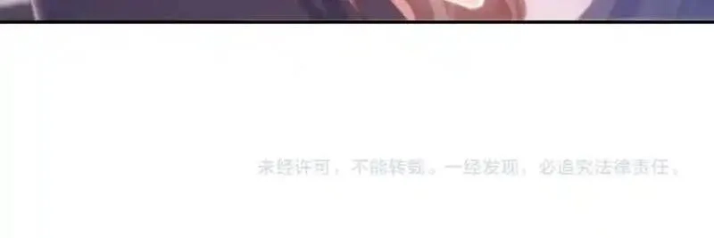 白月光他对我下手了,第76话,第99张