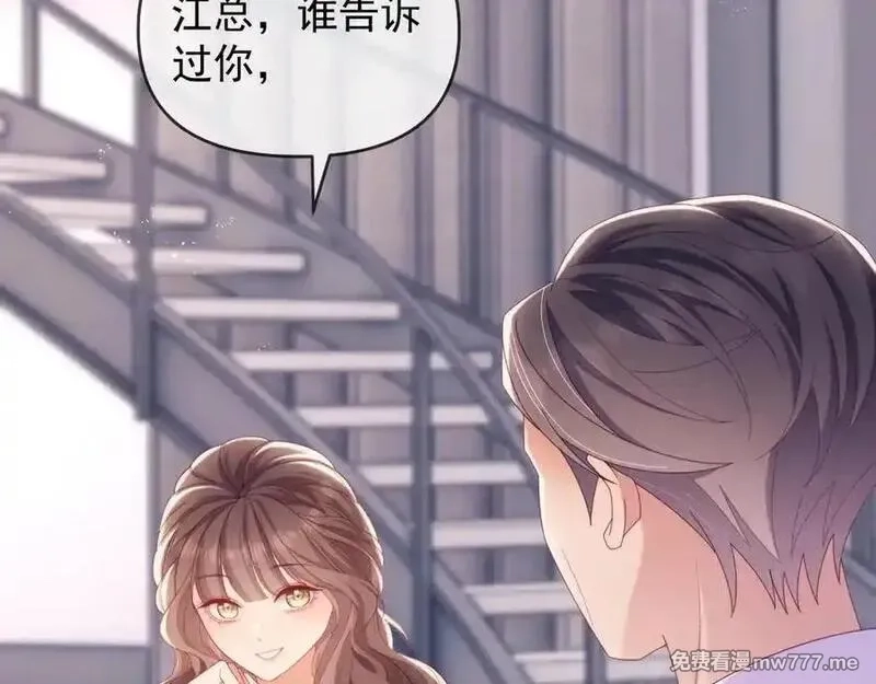 白月光他对我下手了,第65话 退婚！,第100张