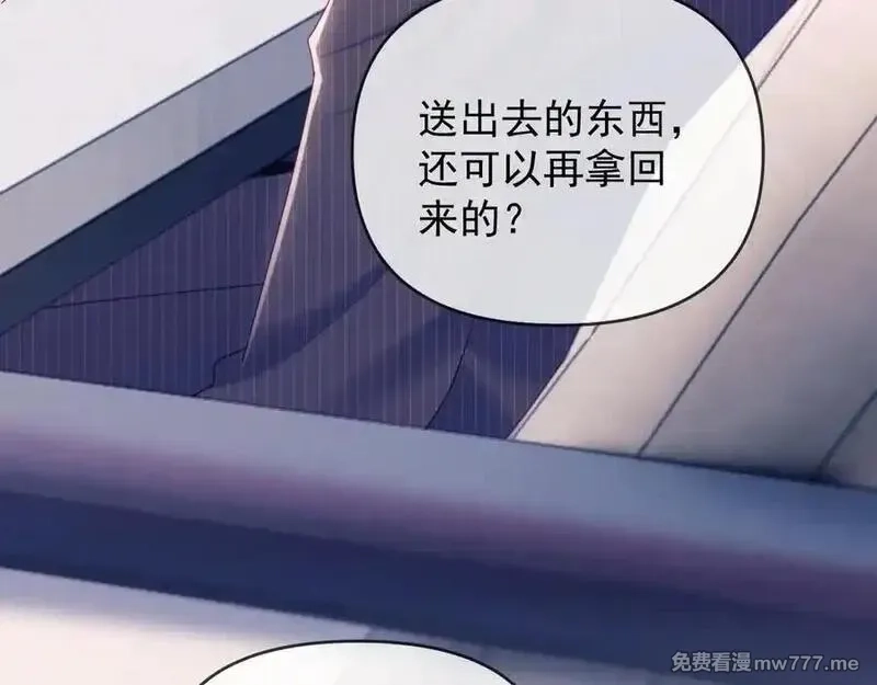 白月光他对我下手了,第65话 退婚！,第102张
