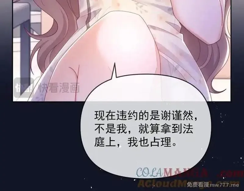白月光他对我下手了,第65话 退婚！,第105张