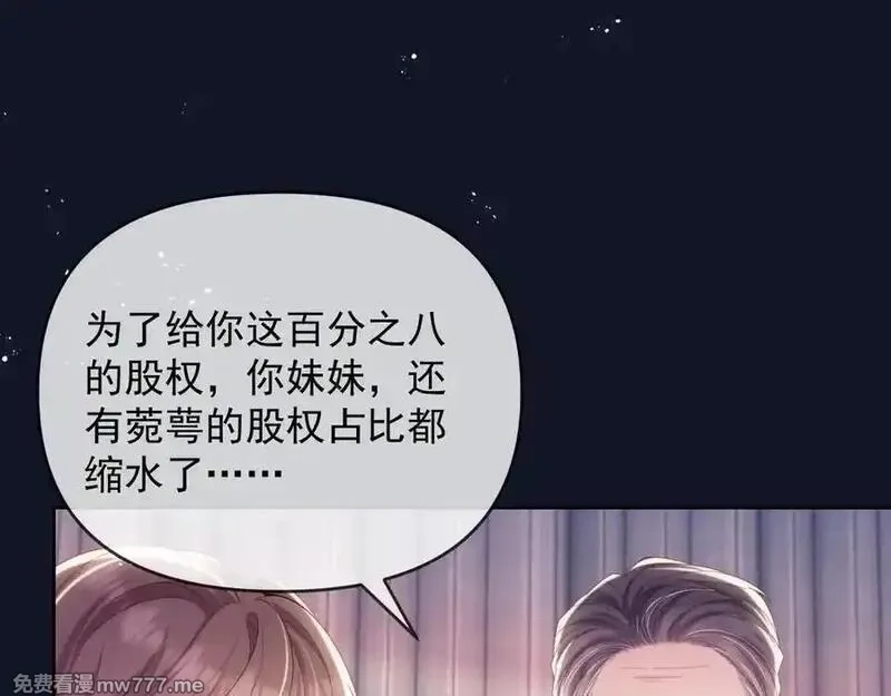 白月光他对我下手了,第65话 退婚！,第106张