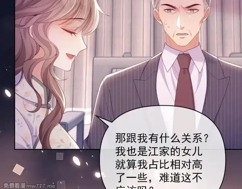 白月光他对我下手了,第65话 退婚！,第107张