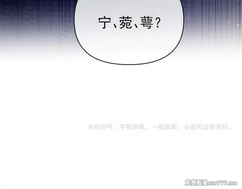 白月光他对我下手了,第65话 退婚！,第112张