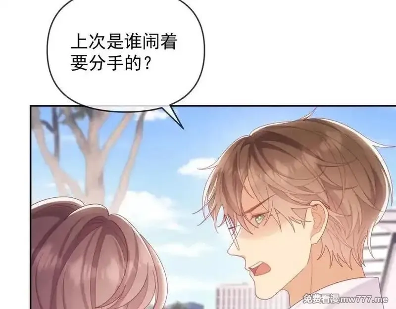 白月光他对我下手了,第65话 退婚！,第24张