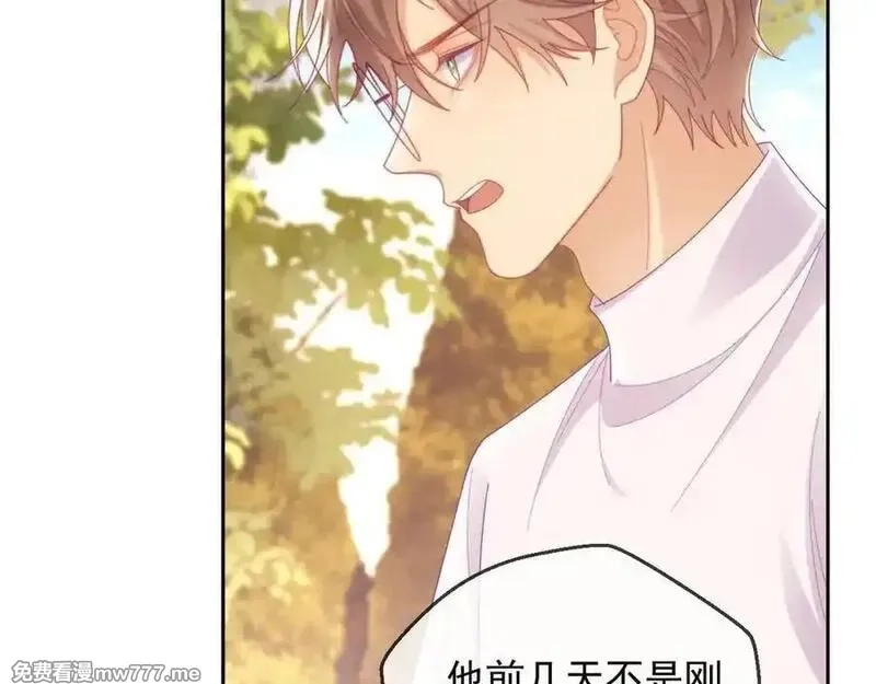 白月光他对我下手了,第65话 退婚！,第30张