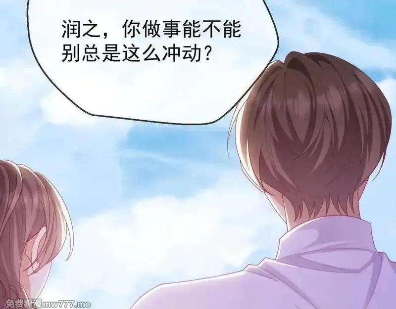 白月光他对我下手了,第65话 退婚！,第42张