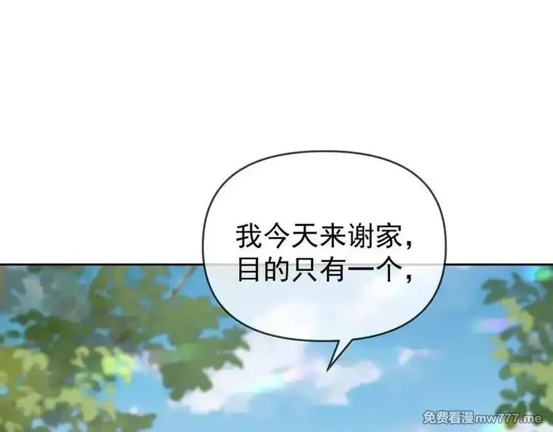 白月光他对我下手了,第65话 退婚！,第51张