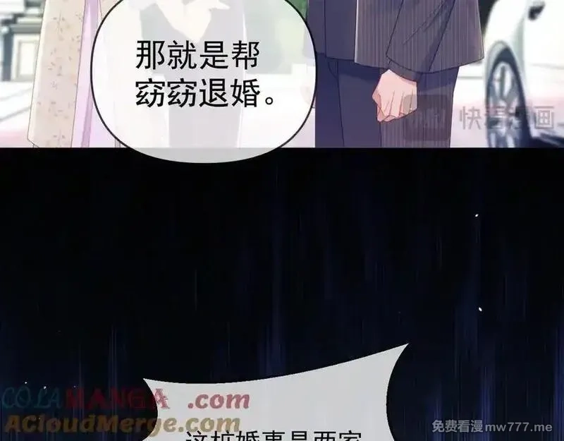 白月光他对我下手了,第65话 退婚！,第53张