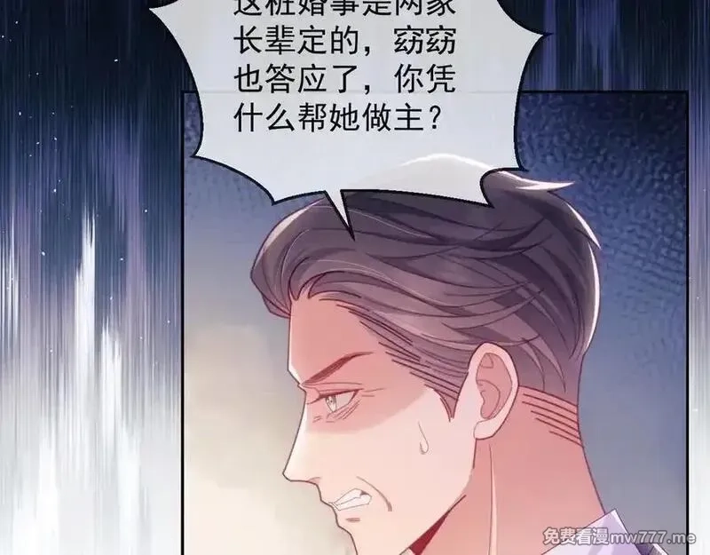 白月光他对我下手了,第65话 退婚！,第54张
