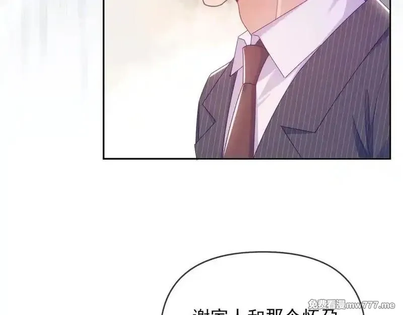 白月光他对我下手了,第65话 退婚！,第55张