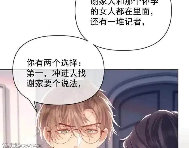 白月光他对我下手了,第65话 退婚！,第56张