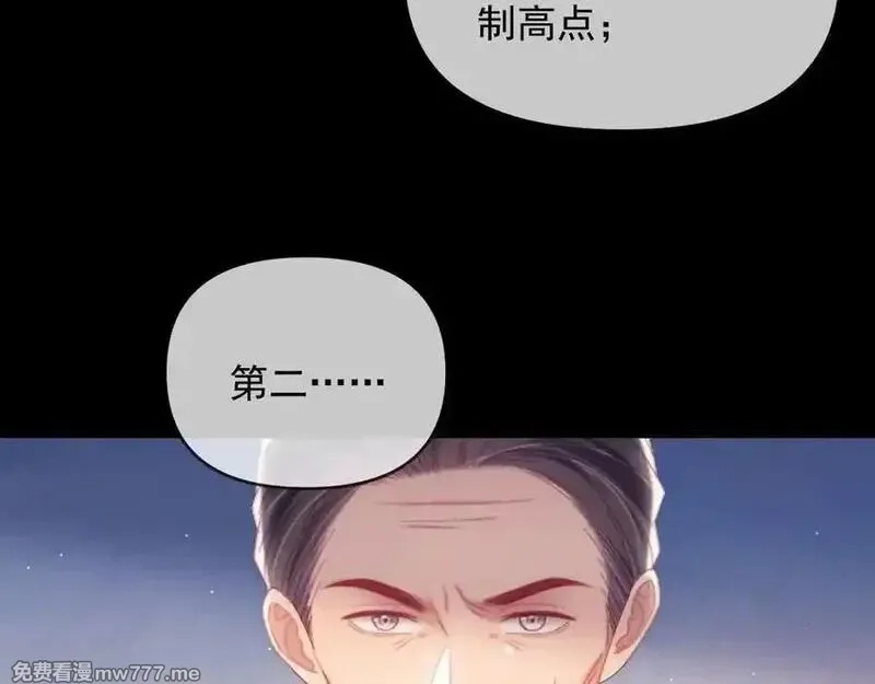 白月光他对我下手了,第65话 退婚！,第58张