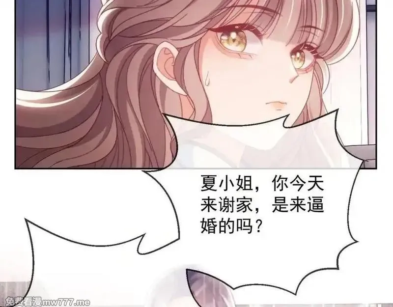 白月光他对我下手了,第65话 退婚！,第6张