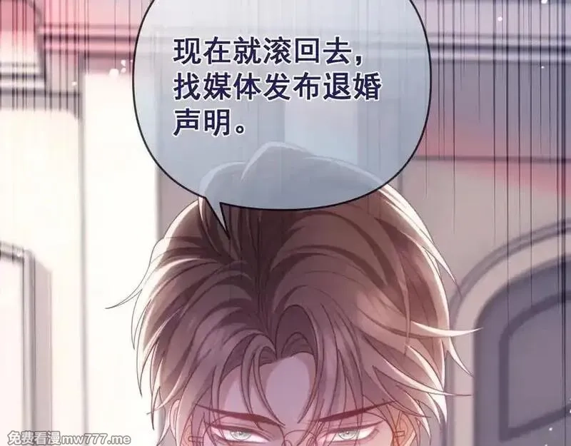 白月光他对我下手了,第65话 退婚！,第60张