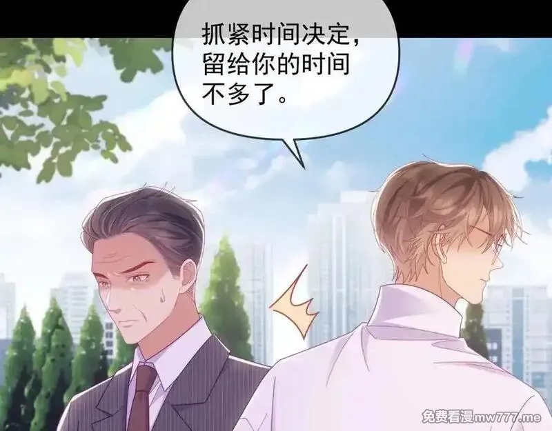 白月光他对我下手了,第65话 退婚！,第63张