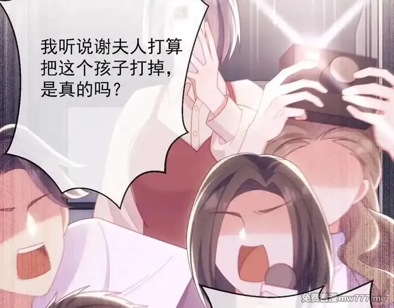 白月光他对我下手了,第65话 退婚！,第7张