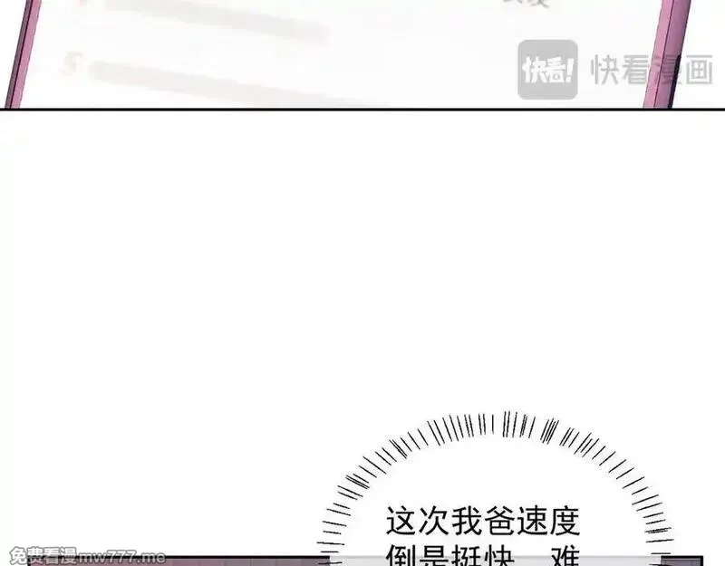 白月光他对我下手了,第65话 退婚！,第70张