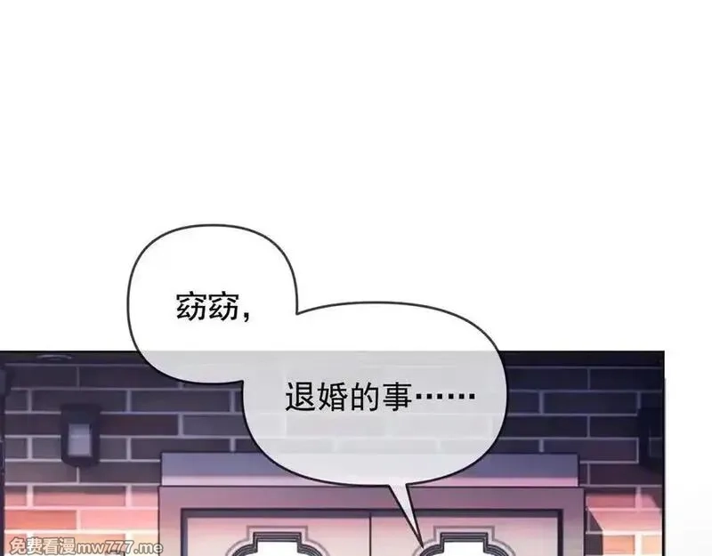白月光他对我下手了,第65话 退婚！,第74张