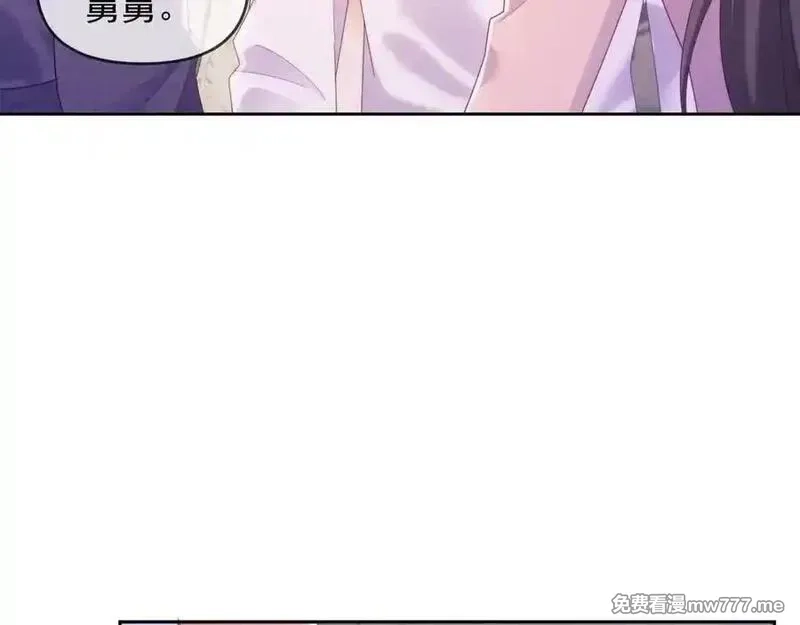 白月光他对我下手了,第65话 退婚！,第78张