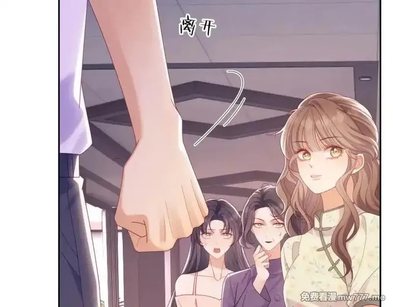 白月光他对我下手了,第65话 退婚！,第79张