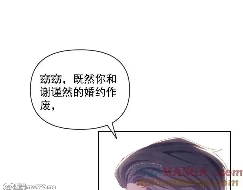 白月光他对我下手了,第65话 退婚！,第97张