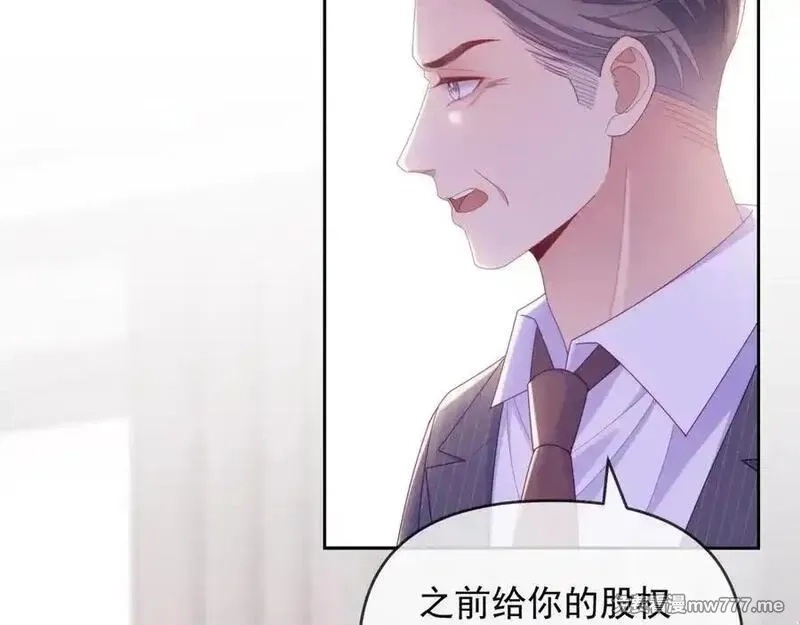 白月光他对我下手了,第65话 退婚！,第98张