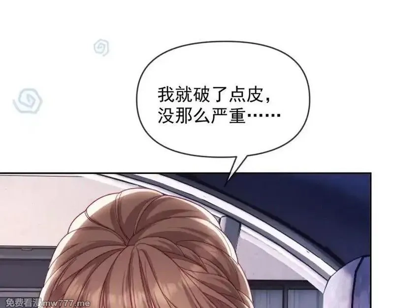 白月光他对我下手了,第68话,第103张