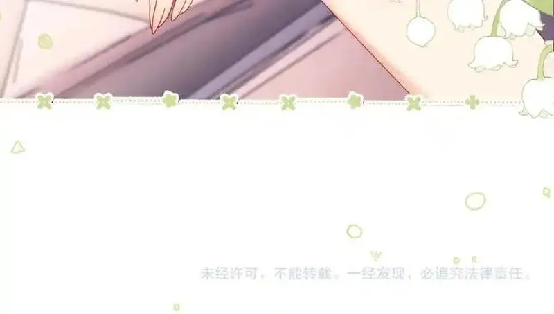 白月光他对我下手了,第68话,第110张
