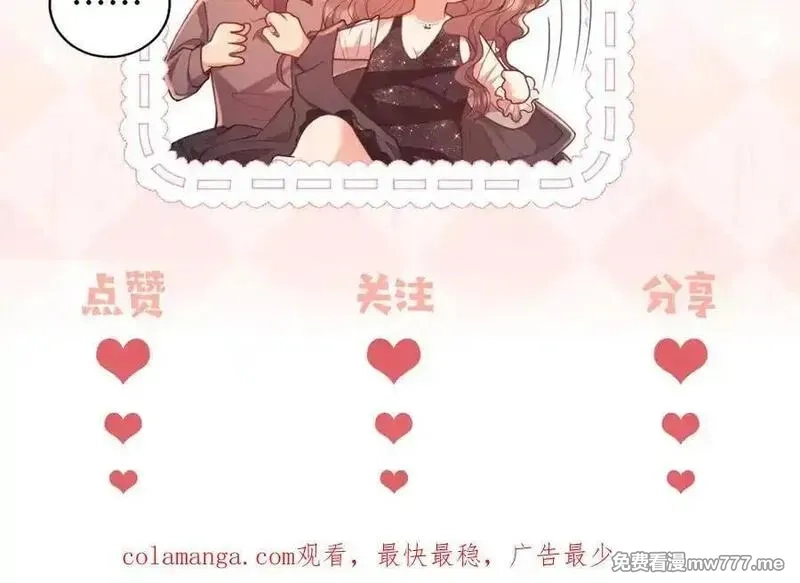 白月光他对我下手了,第68话,第112张