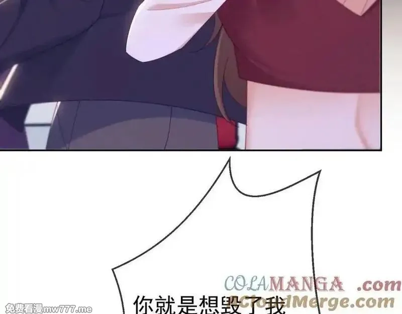 白月光他对我下手了,第68话,第21张