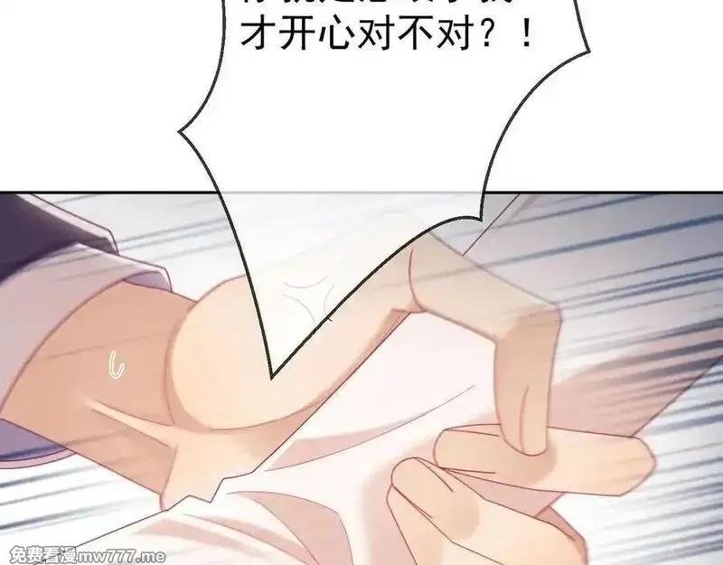 白月光他对我下手了,第68话,第22张