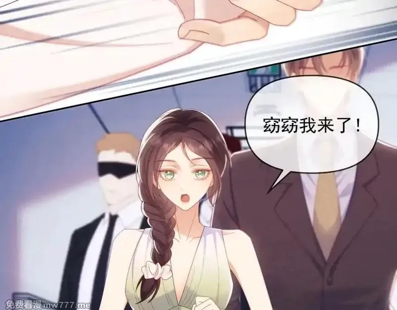 白月光他对我下手了,第68话,第23张