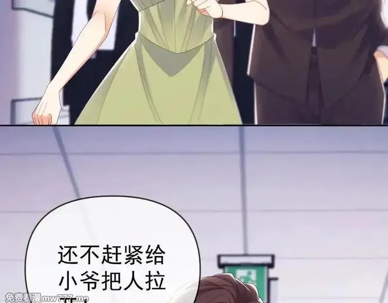 白月光他对我下手了,第68话,第24张