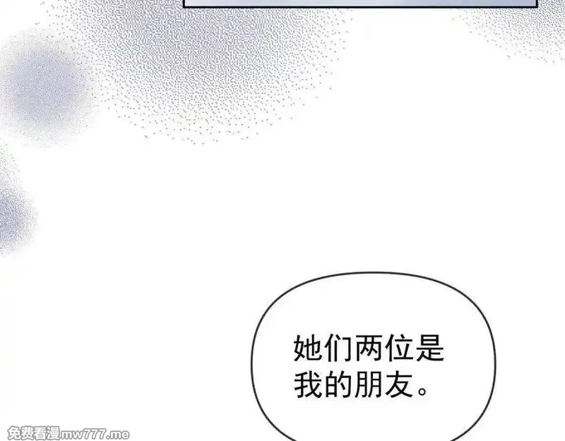 白月光他对我下手了,第68话,第32张