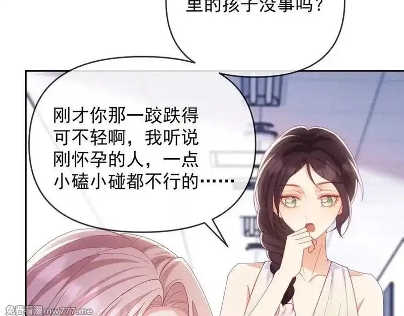 白月光他对我下手了,第68话,第38张