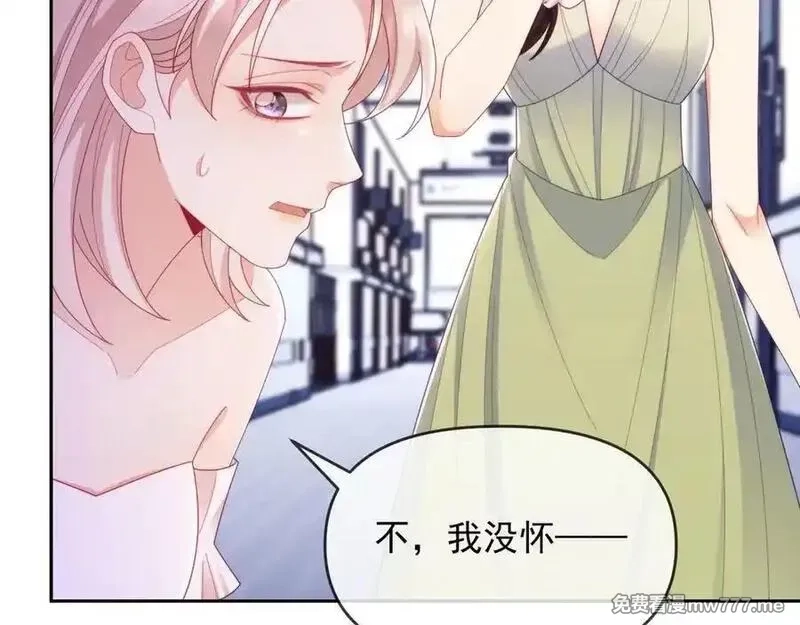 白月光他对我下手了,第68话,第39张