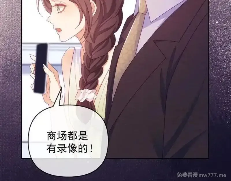 白月光他对我下手了,第68话,第42张